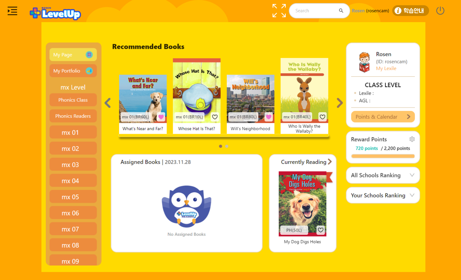 English library screen