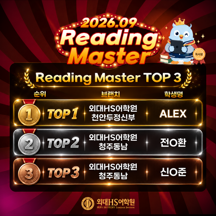 다독왕 시상공지